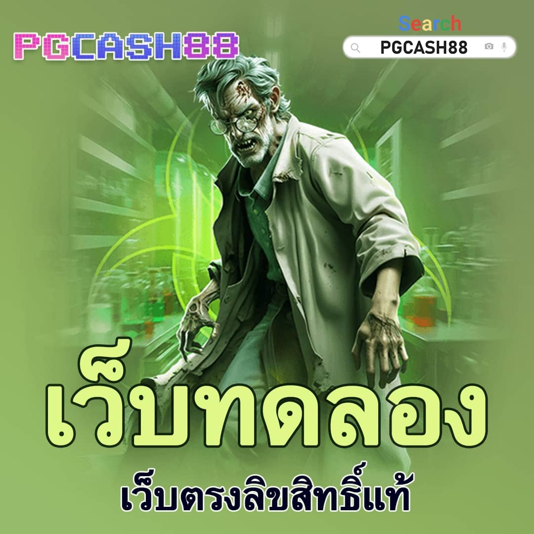 pg spin เครดิต ฟรี